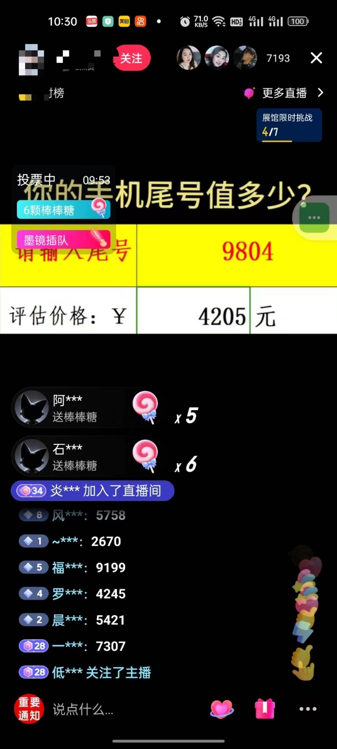 抖音不出境直播【手機號估值】最新擼音浪,日入5000+,簡單易學,適合…插圖1 抖音不出境直播【手機號估值】最新擼音浪,日入5000+,簡單易學,適合…插圖1