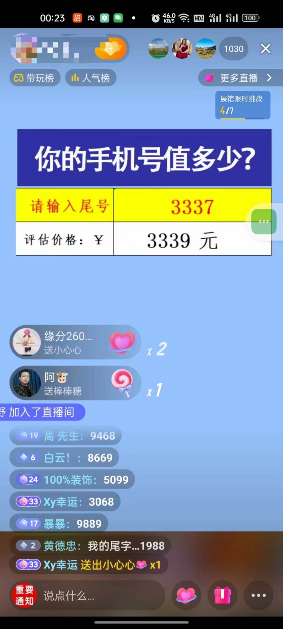 抖音不出境直播【手機號估值】最新擼音浪,日入5000+,簡單易學,適合…插圖2 抖音不出境直播【手機號估值】最新擼音浪,日入5000+,簡單易學,適合…插圖2