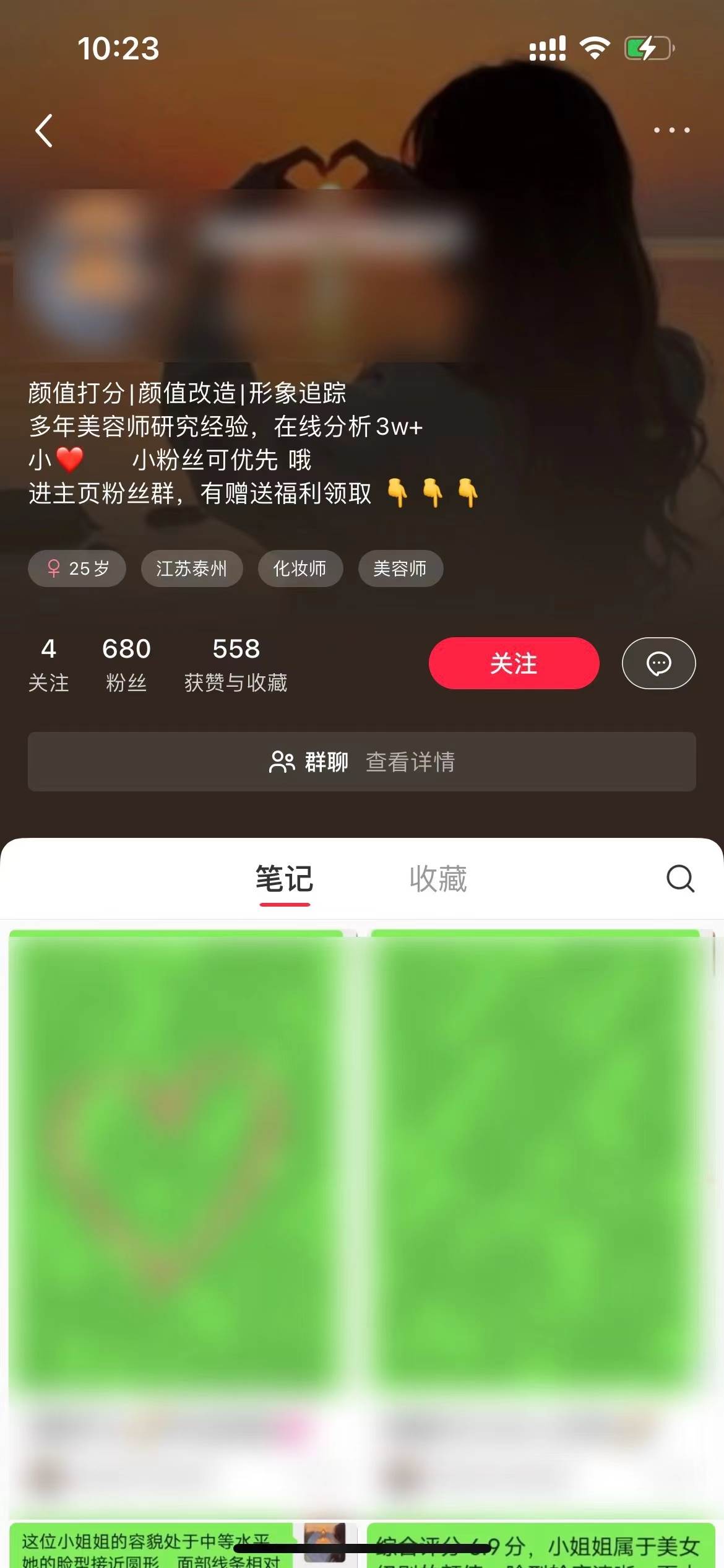 一天收入2000+,最新小紅書顏值打分項目,吸引小姐姐,刷爆后端收益插圖2 一天收入2000+,最新小紅書顏值打分項目,吸引小姐姐,刷爆后端收益插圖2