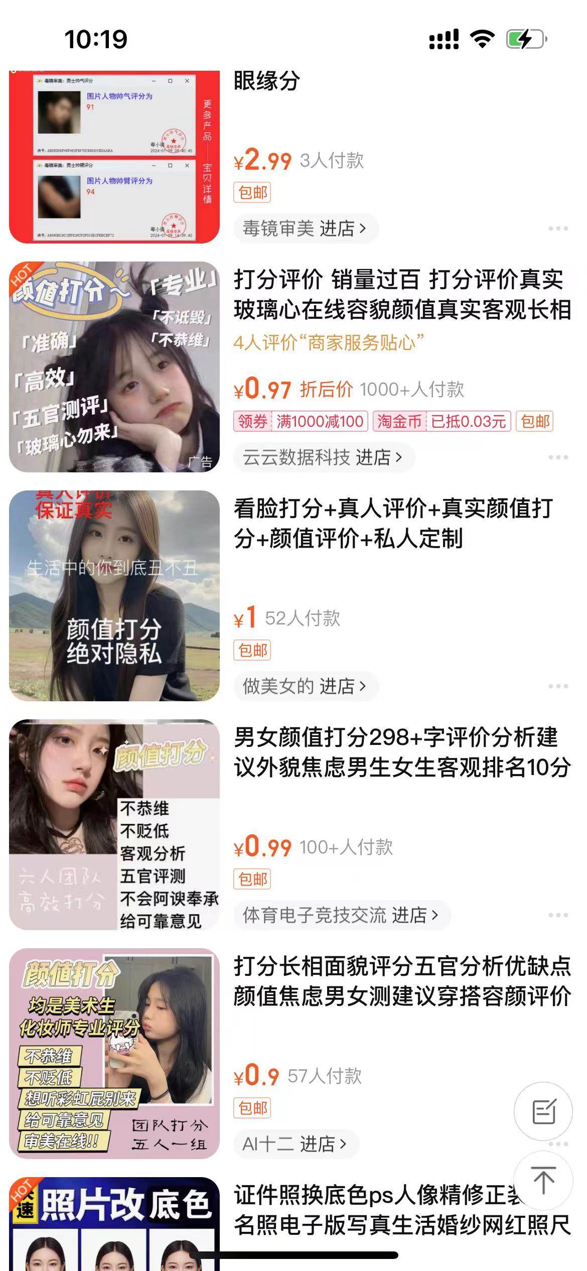 一天收入2000+,最新小紅書顏值打分項目,吸引小姐姐,刷爆后端收益插圖1 一天收入2000+,最新小紅書顏值打分項目,吸引小姐姐,刷爆后端收益插圖1