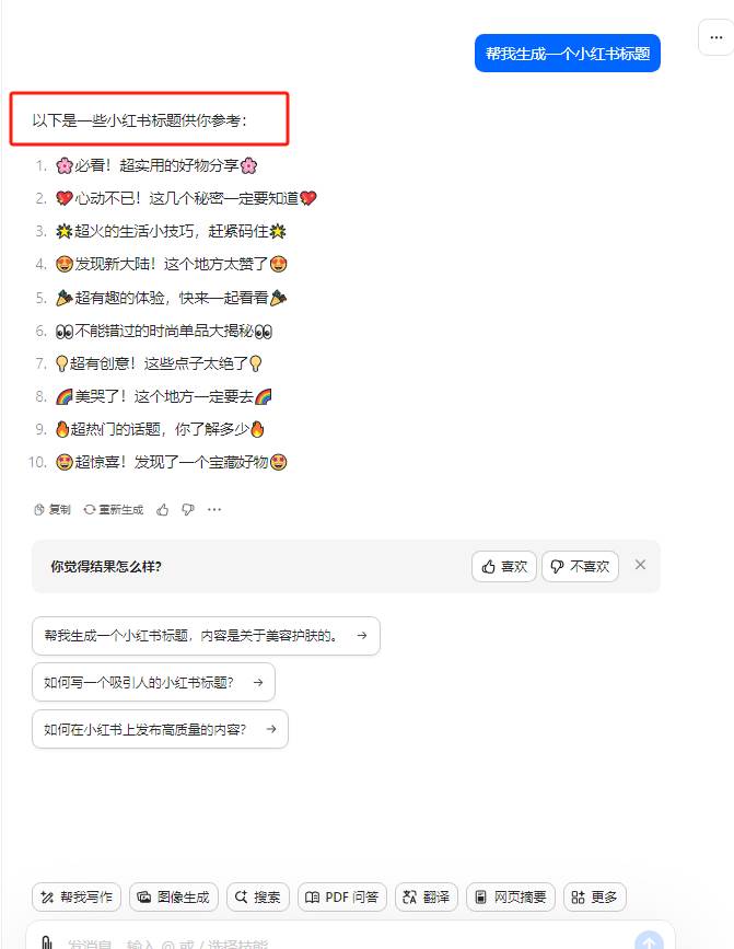 最新小紅書AI洗稿必火賽道,當天做當天上手 作品制作僅需1分鐘,日入1000+插圖3 最新小紅書AI洗稿必火賽道,當天做當天上手 作品制作僅需1分鐘,日入1000+插圖3