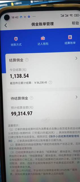快手圖文帶貨3.0,無腦搬運,每日收入1000+,非常適合新手小白插圖2 快手圖文帶貨3.0,無腦搬運,每日收入1000+,非常適合新手小白插圖2