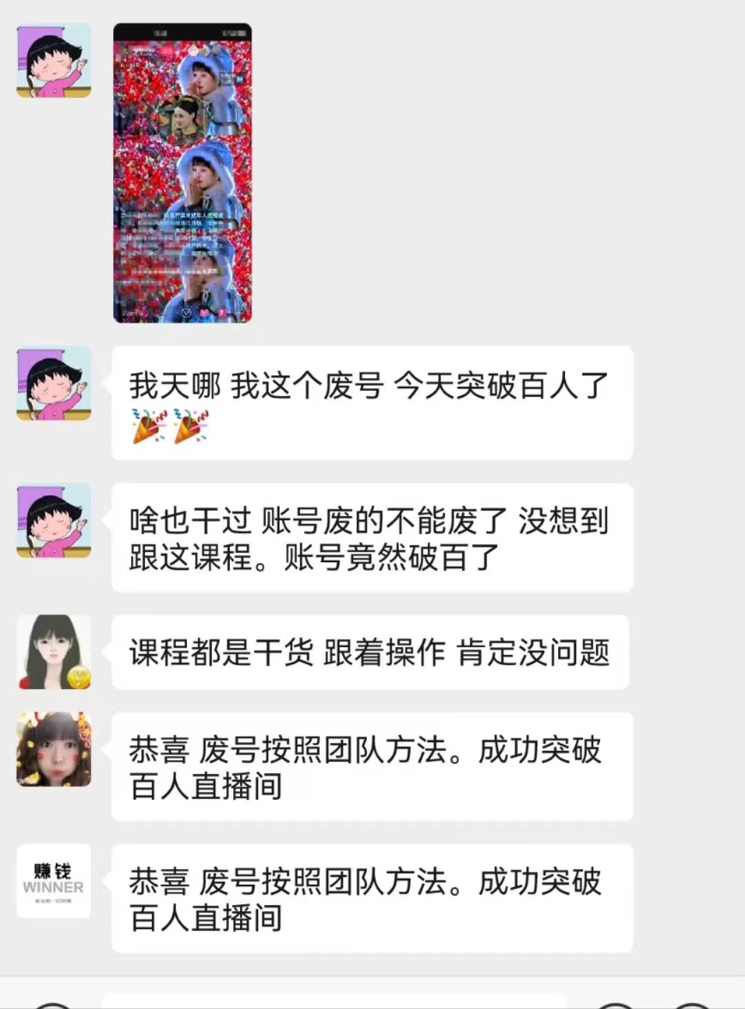 無人直播,不斷播,不版權違規,懶人玩法,躺賺收益,一場直播收益2500+插圖6 無人直播,不斷播,不版權違規,懶人玩法,躺賺收益,一場直播收益2500+插圖6