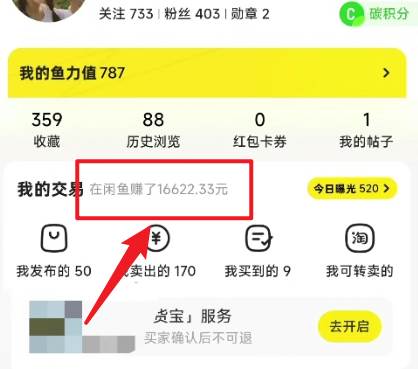 閑魚最新暴力玩法,靠低價渠道單日收益1000+,附詳細實操及渠道插圖1 閑魚最新暴力玩法,靠低價渠道單日收益1000+,附詳細實操及渠道插圖1