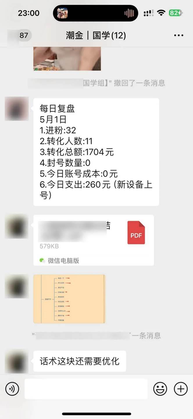 15天純利10W+，國學掘金計劃2024玩法全網首次公開（視頻課程+交付手冊）插圖2