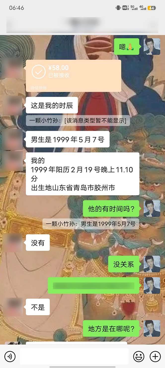 15天純利10W+，國學掘金計劃2024玩法全網首次公開（視頻課程+交付手冊）插圖6