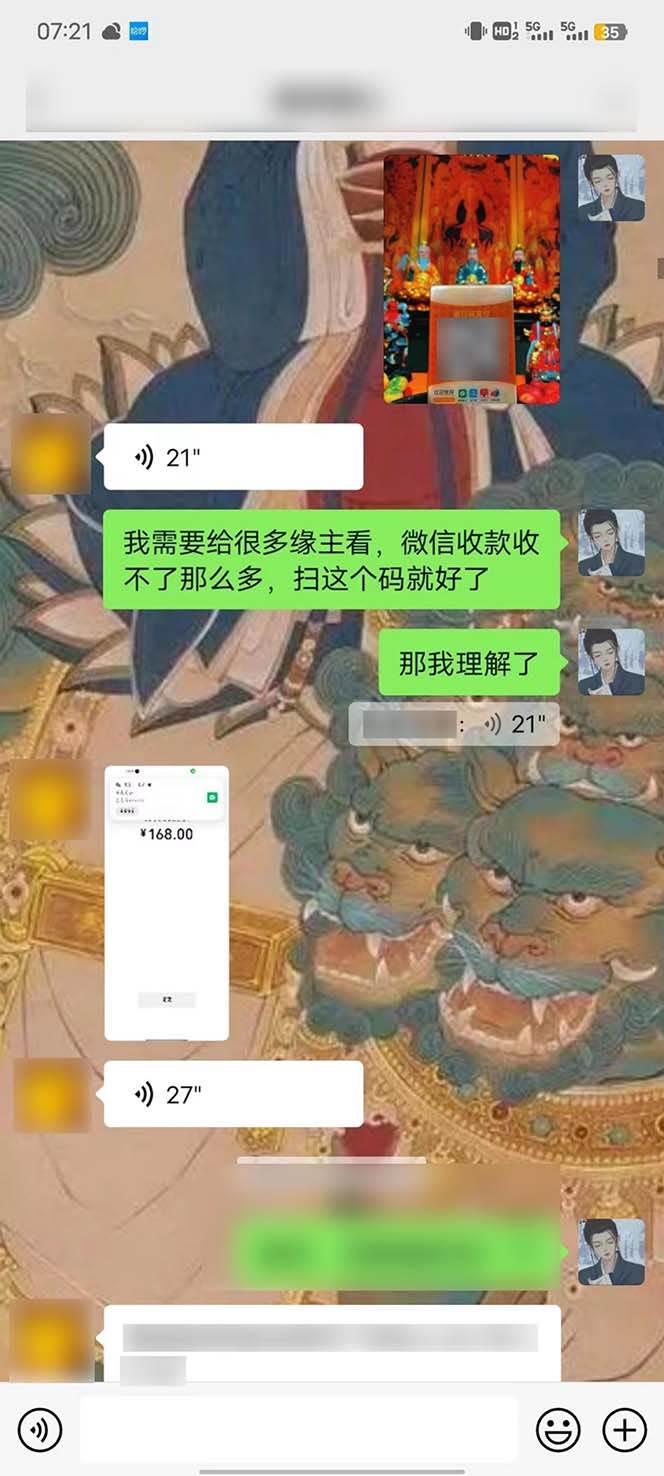 15天純利10W+，國學掘金計劃2024玩法全網首次公開（視頻課程+交付手冊）插圖8