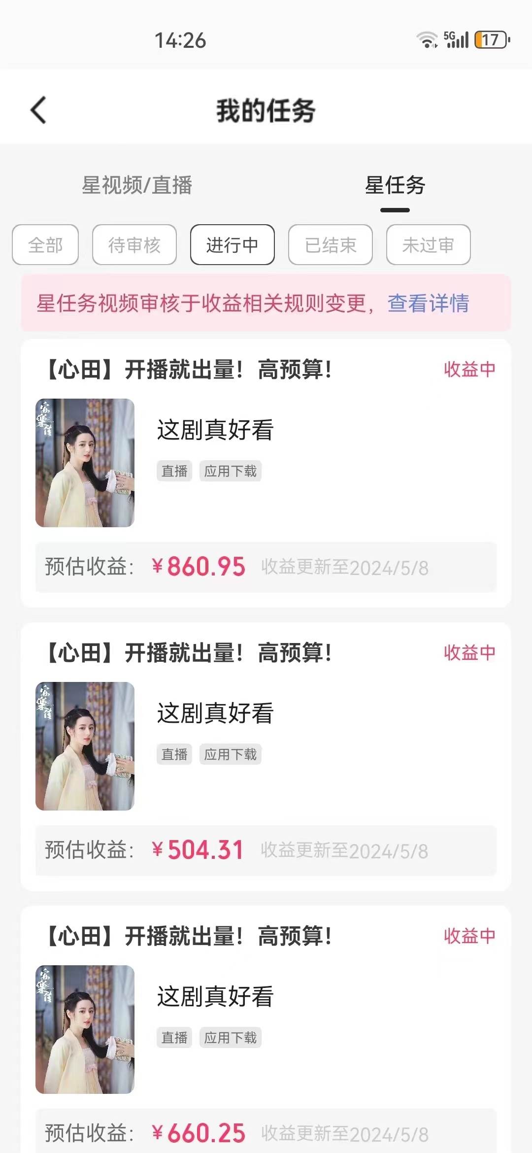 快手磁力無人播劇玩法  一天500+  不違規不封號有版權插圖2