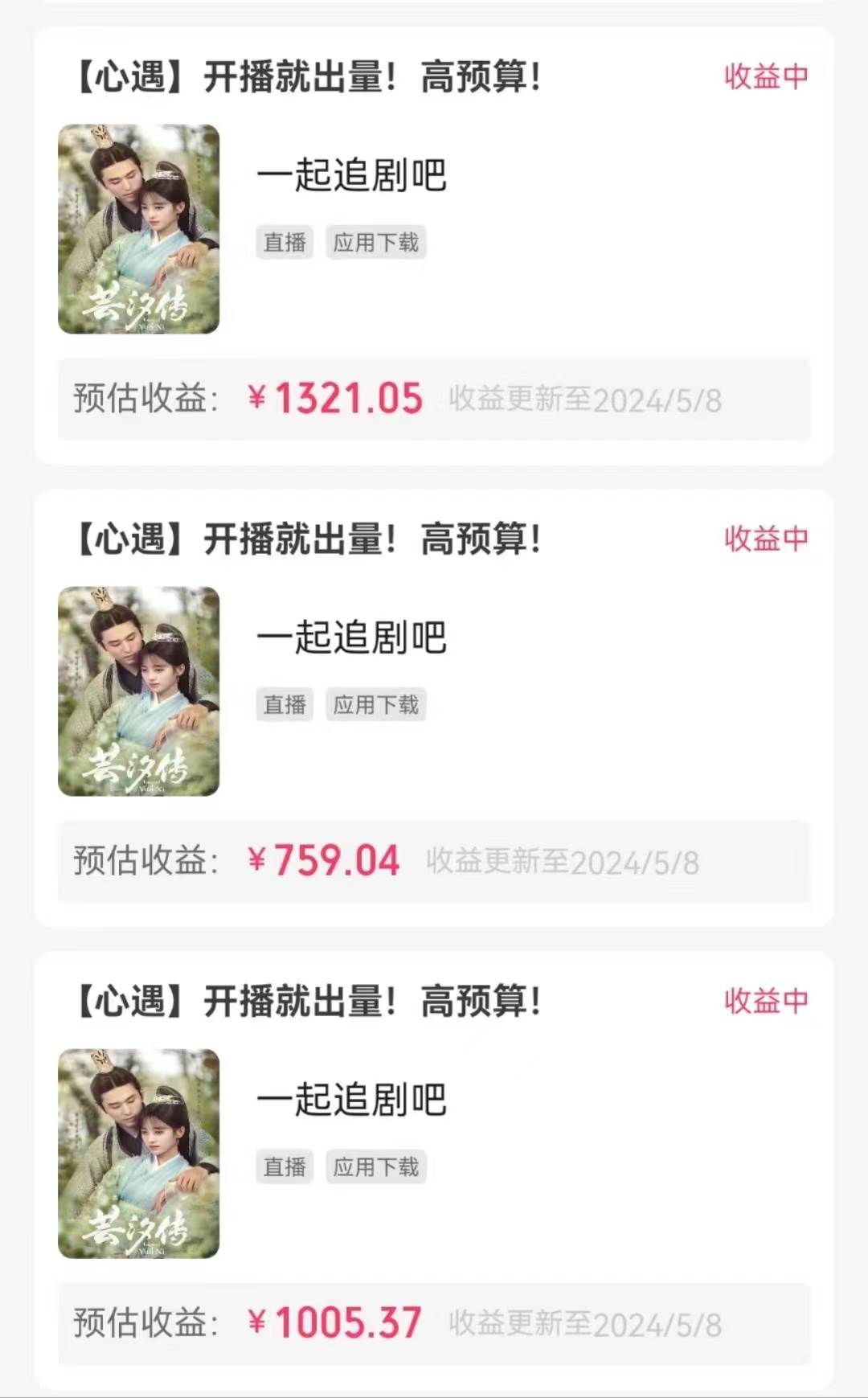 快手磁力無人播劇玩法  一天500+  不違規不封號有版權插圖1