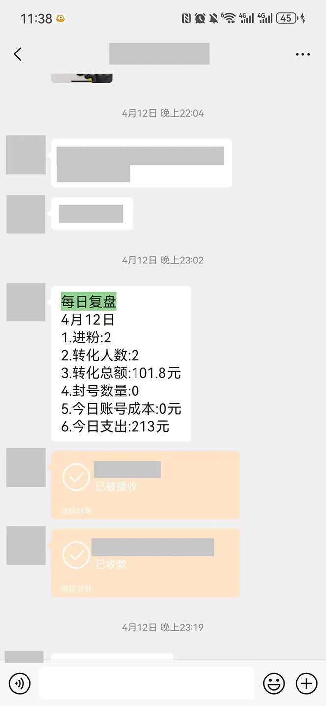 15天純利10W+，國學掘金計劃2024玩法全網首次公開（視頻課程+交付手冊）插圖1