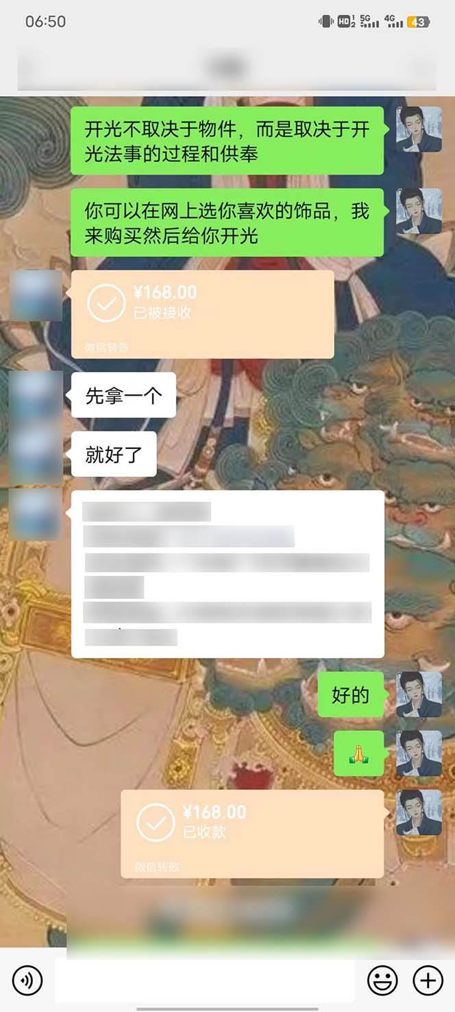 15天純利10W+，國學掘金計劃2024玩法全網首次公開（視頻課程+交付手冊）插圖4