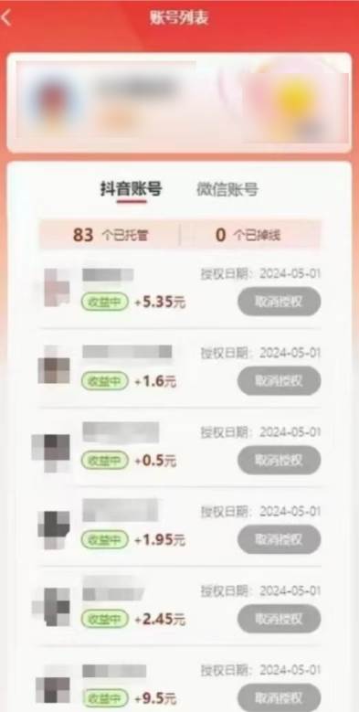 新平臺一鍵托管，躺賺收益分成，配合管道收益，日產(chǎn)無上限插圖1