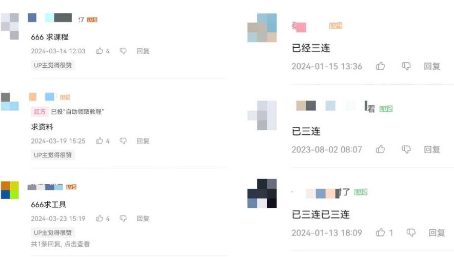 2024年B站平臺暴力引流術(shù),自用引流高質(zhì)量創(chuàng)業(yè)粉,輕松實現(xiàn)流量變現(xiàn)!插圖2 2024年B站平臺暴力引流術(shù),自用引流高質(zhì)量創(chuàng)業(yè)粉,輕松實現(xiàn)流量變現(xiàn)!插圖2