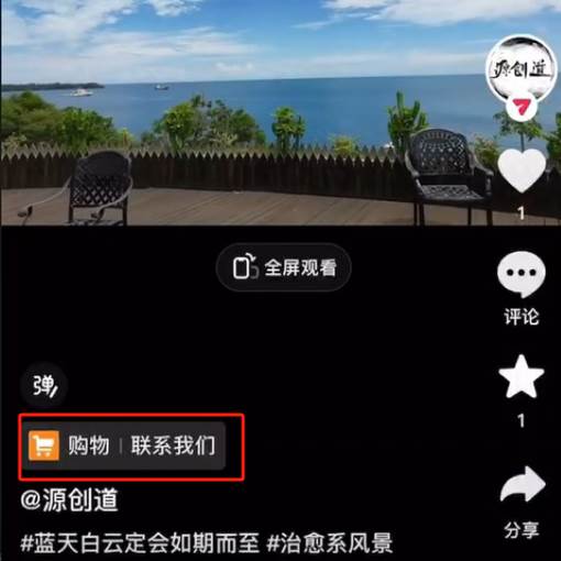 抖音短視頻引流導(dǎo)流最佳方案,視頻左下角跳轉(zhuǎn)微信,外面500一單,利潤(rùn)200+插圖1 抖音短視頻引流導(dǎo)流最佳方案,視頻左下角跳轉(zhuǎn)微信,外面500一單,利潤(rùn)200+插圖1