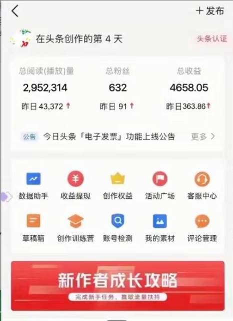 AI頭條全賽道爆文玩法！一鍵獲取，復制黏貼條條爆款，每天5分鐘，日入500+插圖1