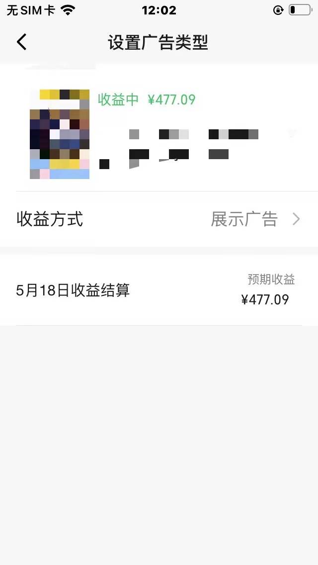 視頻號爆款賽道，熱點事件混剪，輕松賺取分成收益，日入1000+插圖2