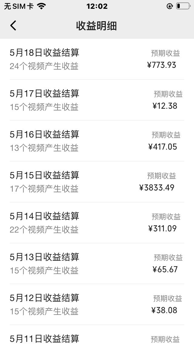 視頻號爆款賽道，熱點事件混剪，輕松賺取分成收益，日入1000+插圖1