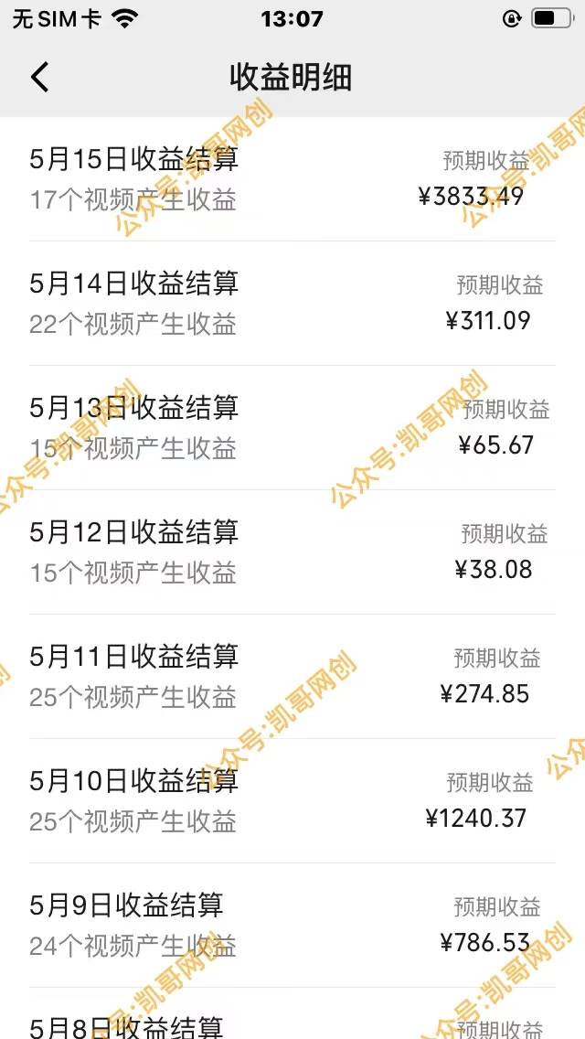 視頻號情感小故事,AI百分百原創(chuàng),日入1000+,簡單無腦操作插圖2 視頻號情感小故事,AI百分百原創(chuàng),日入1000+,簡單無腦操作插圖2