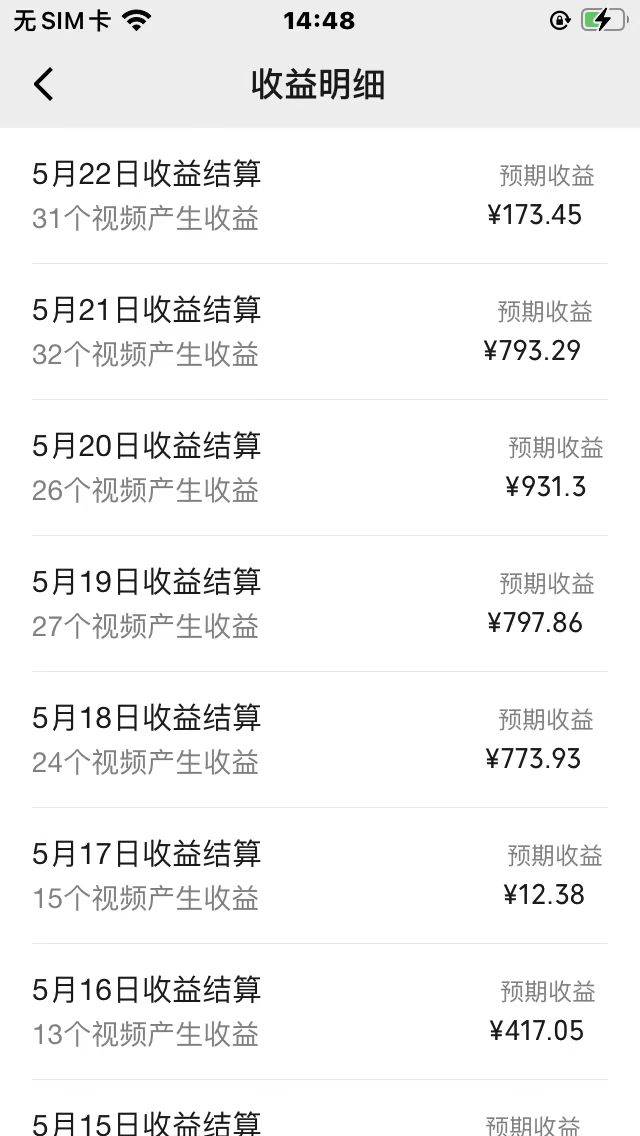 AI一鍵操作百分百原創，情感聊天記錄視頻 當下視頻號爆火賽道，日入1000+插圖1