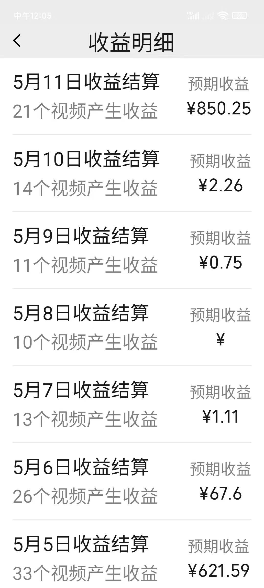 視頻號分成計劃，AI自動生成，條條爆流，三分鐘輕松搞定，簡單易上手，…插圖2