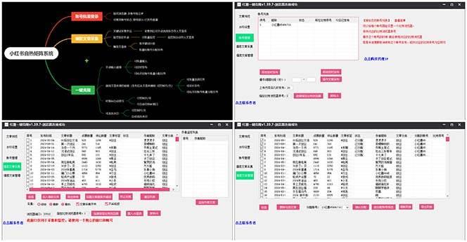 紅薯矩陣自熱系統，獨家不死號引流玩法！矩陣操作日引流500+插圖1