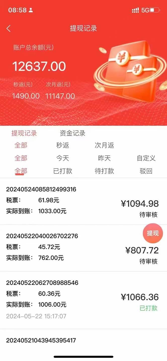 最新流量卡代理掘金,復制粘貼日賺3000+,零成本零投入,新手小白有手就行插圖2 最新流量卡代理掘金,復制粘貼日賺3000+,零成本零投入,新手小白有手就行插圖2
