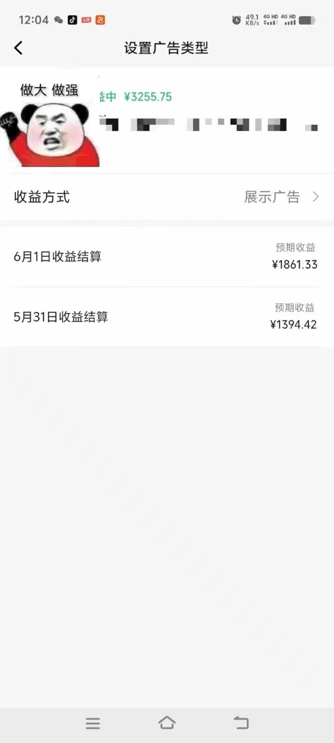 一鍵生成情感小眾賽道 100%原創  制作簡單 視頻號超級賽道 日收益1000+插圖1