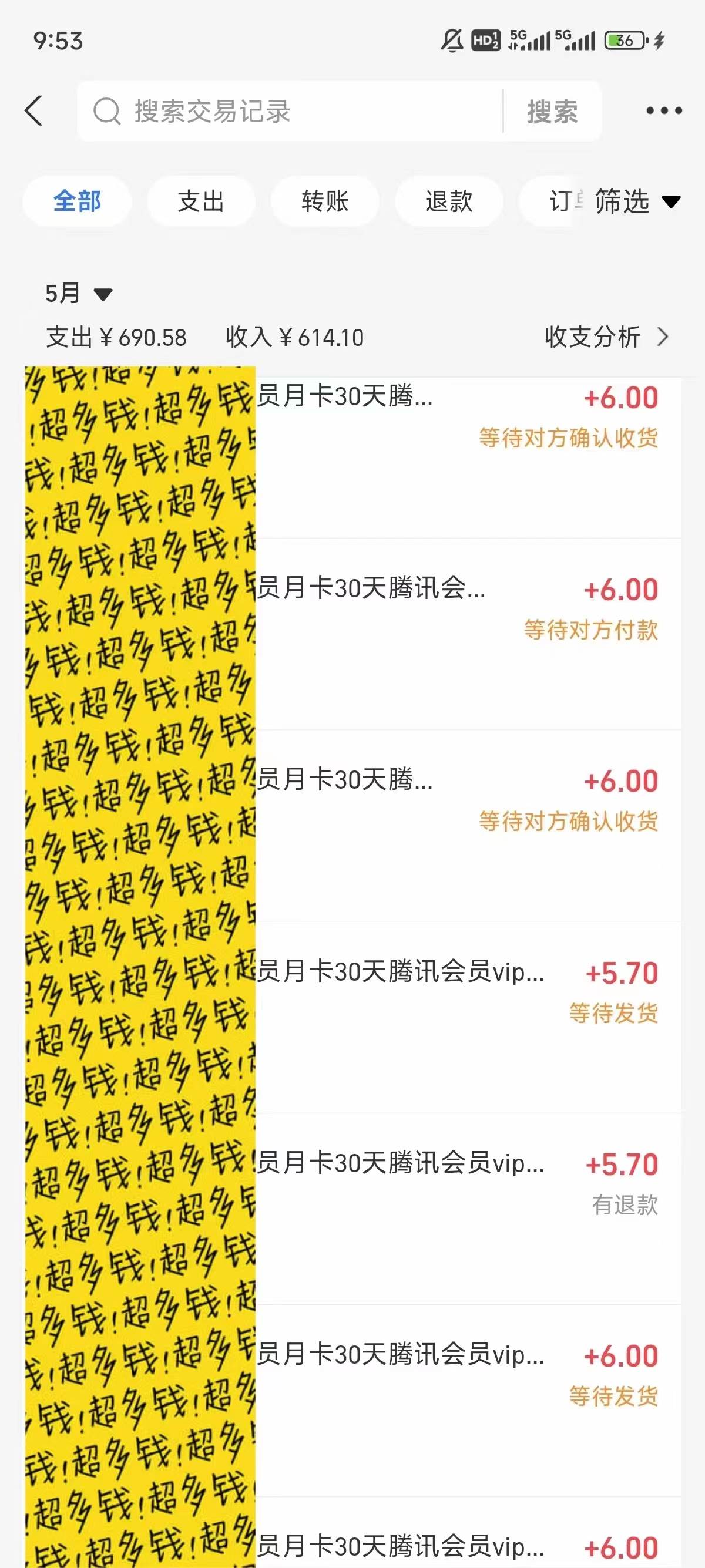 0成本售賣影視會員，一天上百單，輕松日入4位數，月入3w+插圖2