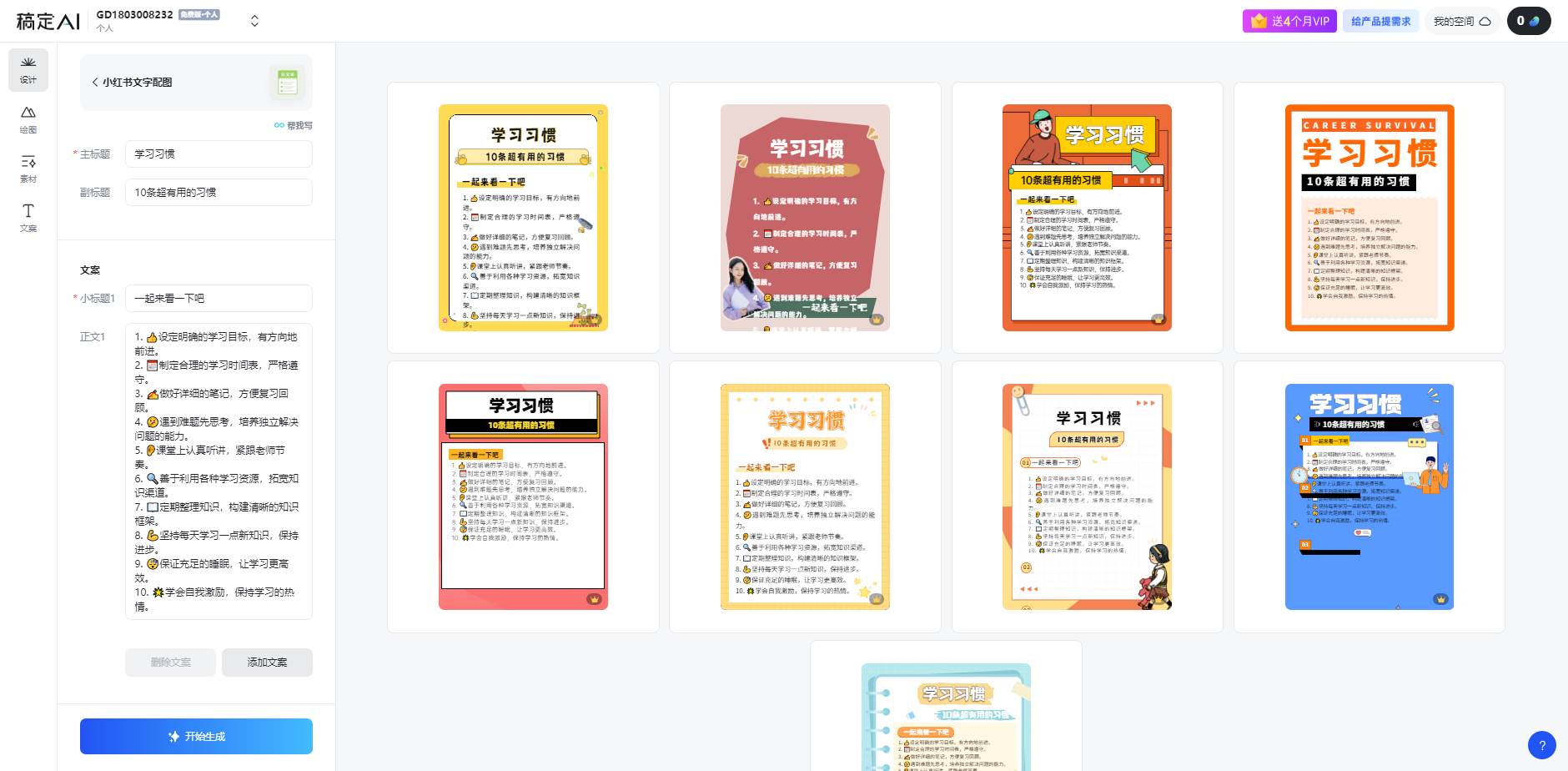 小紅書虛擬資料引流術，日暴力引流300+創業粉，簡單有效，長期吸粉插圖1