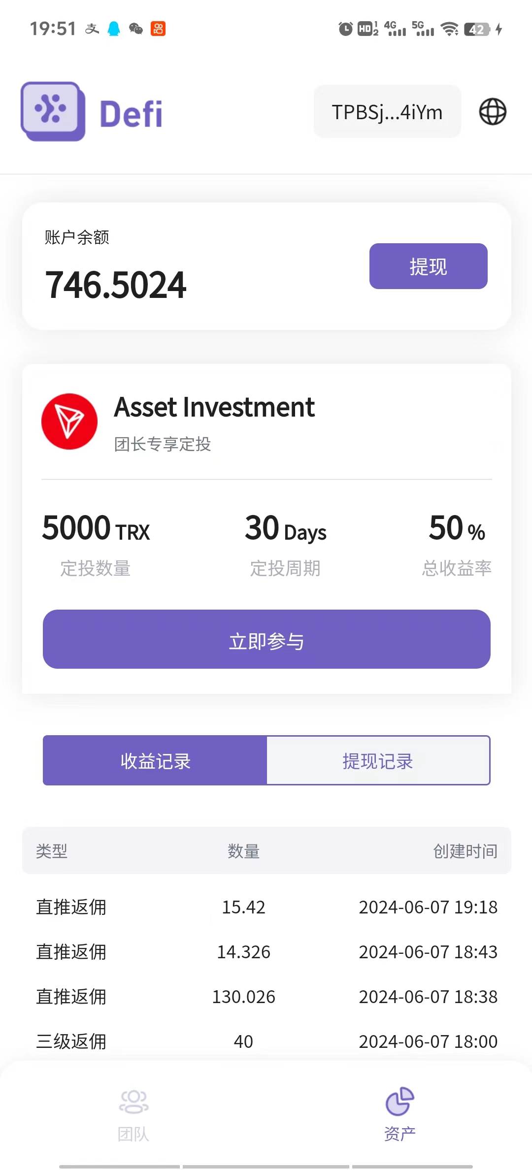 Defi海外全自動掛機，0投入也能賺收益，輕松日入1k+，管道收益無上限插圖2