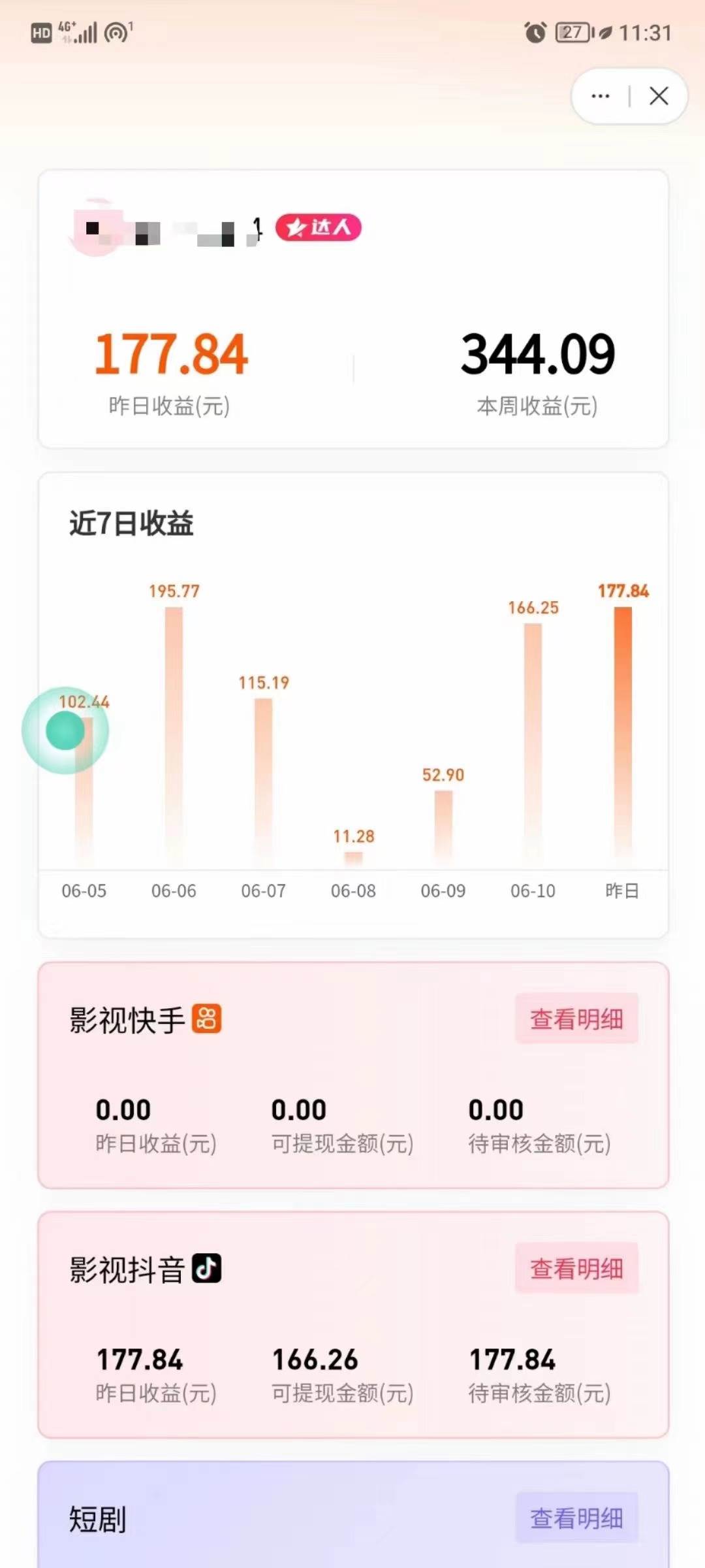 最新抖音視頻搬運自動變現，日入500＋！每天兩小時，有手就行插圖1
