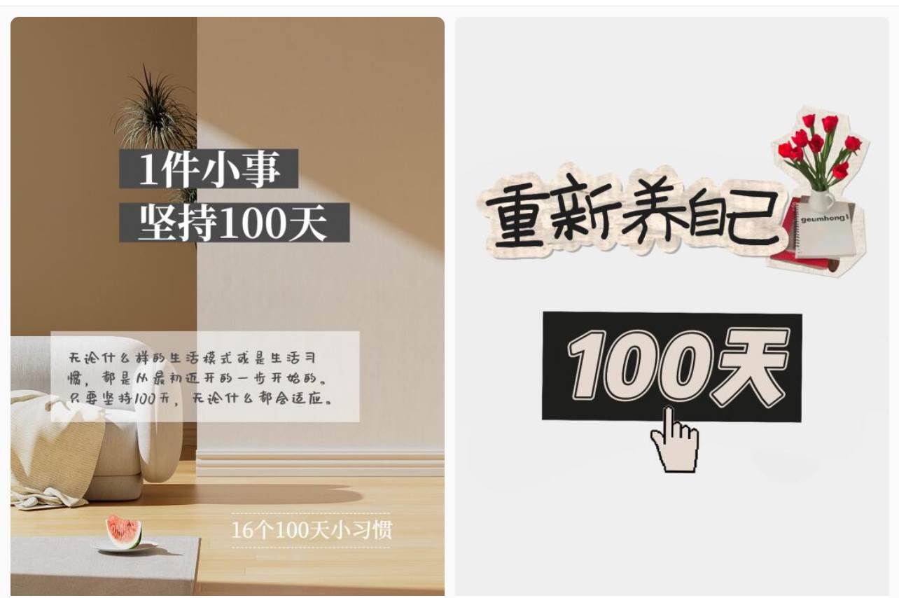 簡單操作4個月賺9萬！小紅書打卡日變現1000+！一個被忽視的暴力項目插圖1