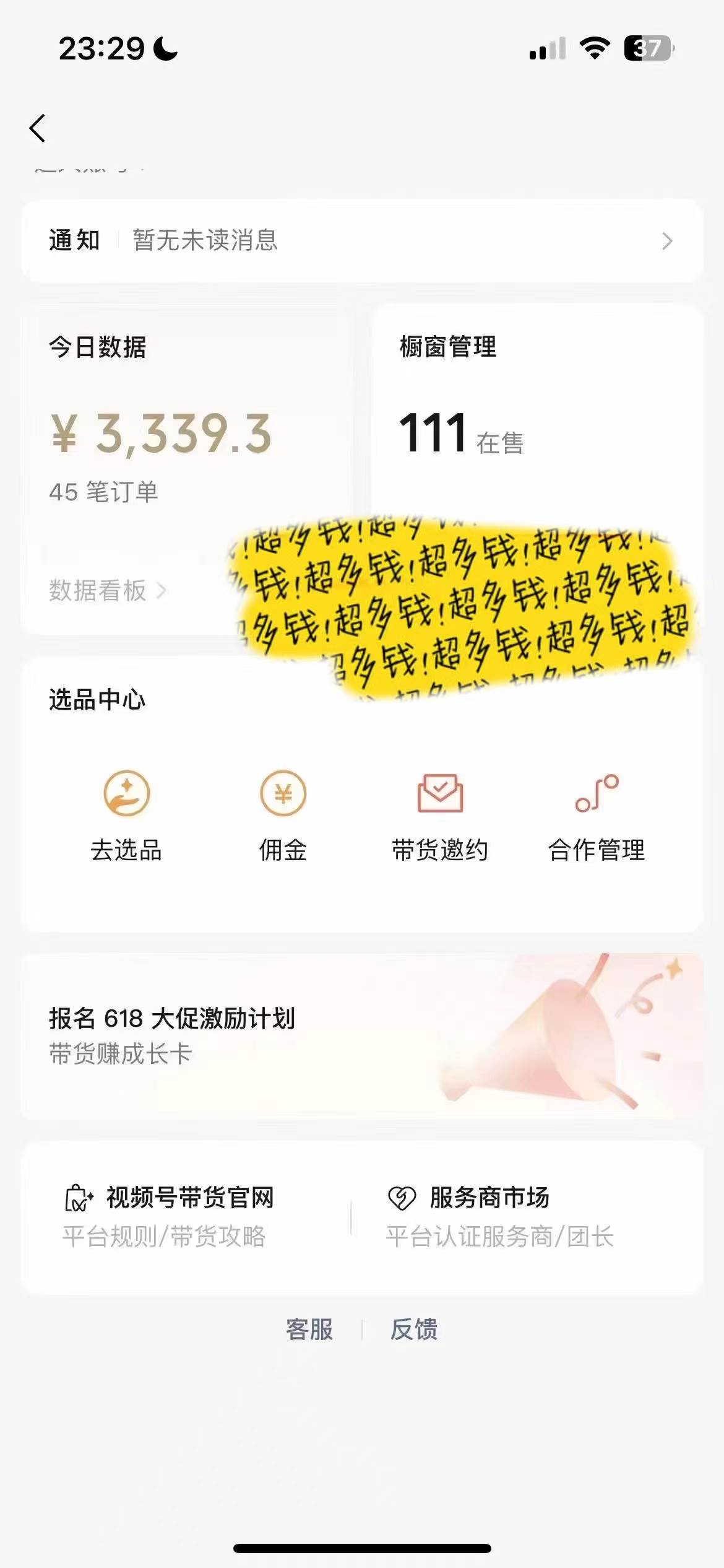 視頻號(hào)最火賽道——Ai帶貨條條爆款每日收入500插圖1