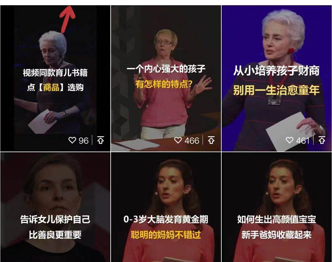 視頻號帶貨書單號，單號收益800左右 可多號操作，長期穩(wěn)定插圖1