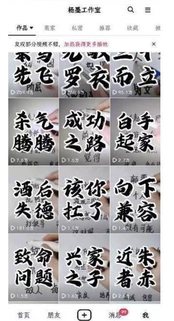 男天門抖音口播視頻日引500+創業粉拆解教程！含不出鏡等多種玩法普通人…插圖5