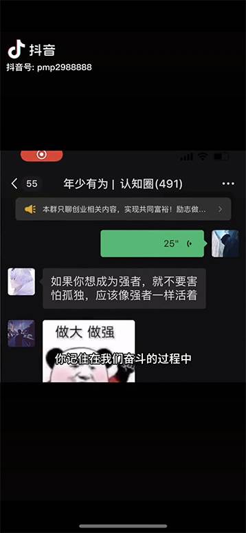 男天門抖音口播視頻日引500+創業粉拆解教程！含不出鏡等多種玩法普通人…插圖3