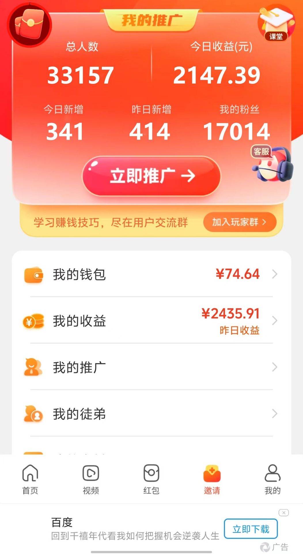 新老平臺(tái)看廣告，單機(jī)暴力收益130-150＋，無門檻，安卓手機(jī)即可，操作…插圖2