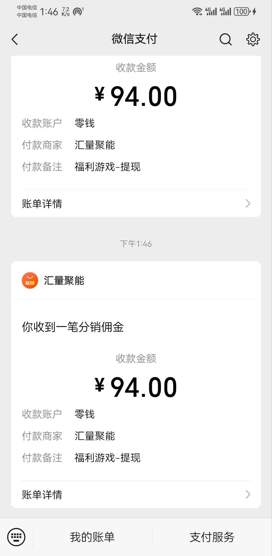 新老平臺(tái)看廣告，單機(jī)暴力收益130-150＋，無門檻，安卓手機(jī)即可，操作…插圖1