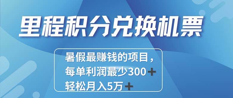 2024最暴利的項(xiàng)目每單利潤(rùn)最少500+，十幾分鐘可操作一單，每天可批量…