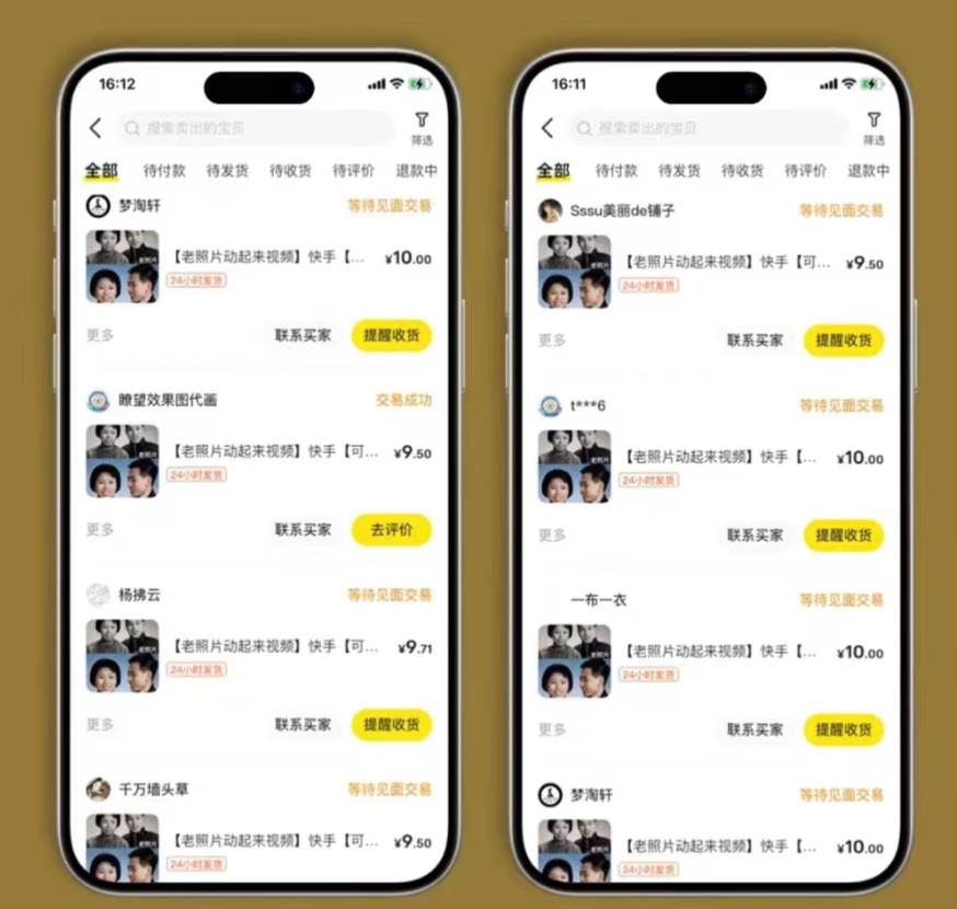 全網(wǎng)爆火的AI讓老照片動起來教程,蹭熱點日賺3000+,內(nèi)含免費工具一鍵…插圖2 全網(wǎng)爆火的AI讓老照片動起來教程,蹭熱點日賺3000+,內(nèi)含免費工具一鍵…插圖2