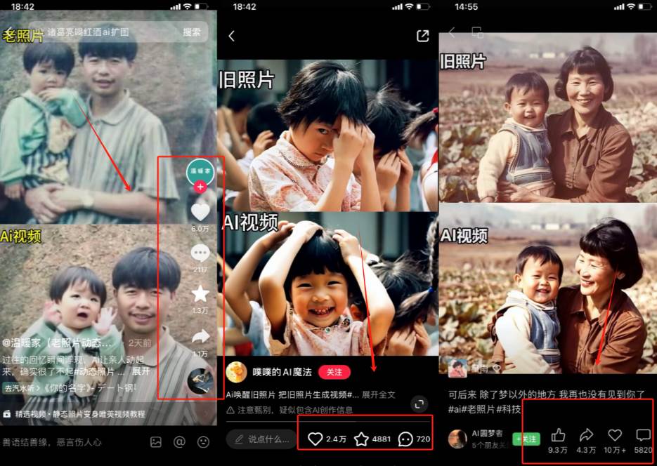 全網(wǎng)爆火的AI讓老照片動起來教程,蹭熱點日賺3000+,內(nèi)含免費工具一鍵…插圖3 全網(wǎng)爆火的AI讓老照片動起來教程,蹭熱點日賺3000+,內(nèi)含免費工具一鍵…插圖3