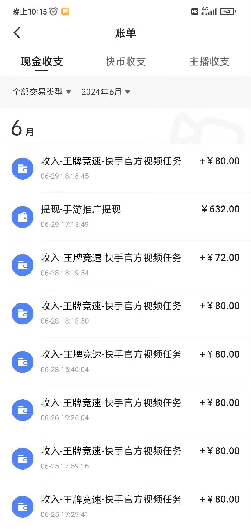 最新快手“王牌競速”自擼拉新，日入500＋！ 純無腦機械操作，小…插圖1