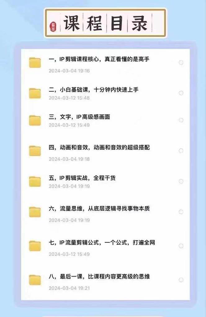 高級感 剪輯+流量思維：用流量思維剪輯出有溫度/有質感/有流量/能變現視頻插圖2