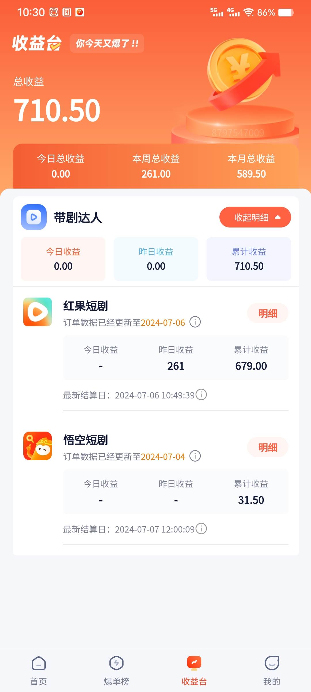 手機也能做AI漫畫推文,播放量20w+,新手玩家的福利,單日變現(xiàn)500+插圖2 手機也能做AI漫畫推文,播放量20w+,新手玩家的福利,單日變現(xiàn)500+插圖2