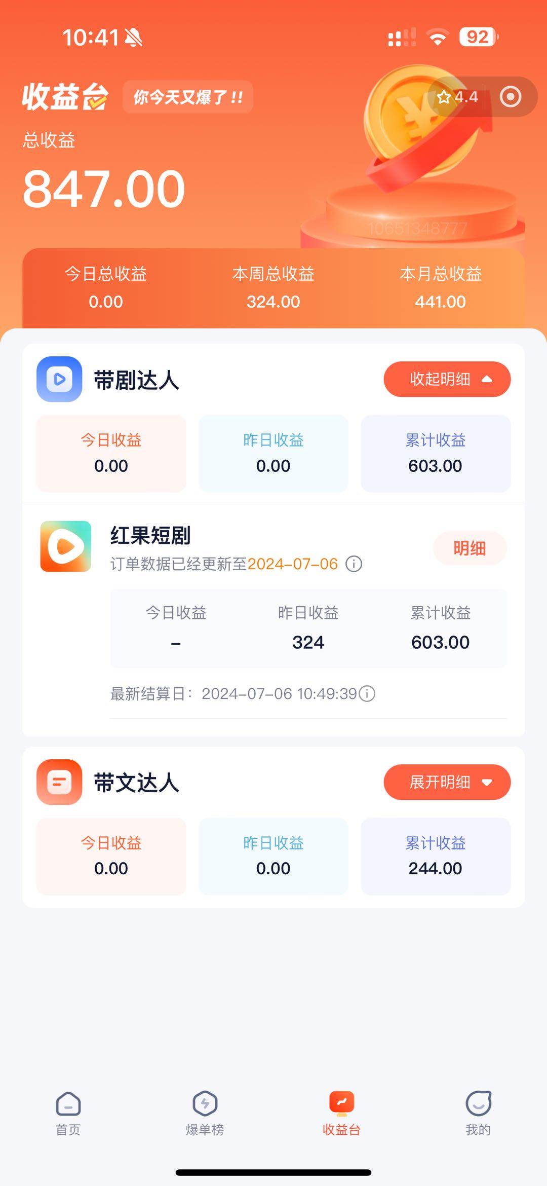 手機也能做AI漫畫推文,播放量20w+,新手玩家的福利,單日變現(xiàn)500+插圖1 手機也能做AI漫畫推文,播放量20w+,新手玩家的福利,單日變現(xiàn)500+插圖1