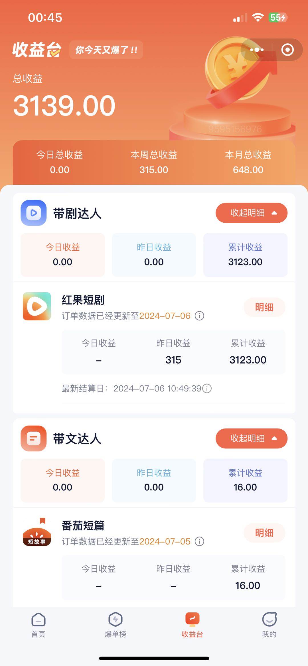 手機也能做AI漫畫推文,播放量20w+,新手玩家的福利,單日變現(xiàn)500+插圖3 手機也能做AI漫畫推文,播放量20w+,新手玩家的福利,單日變現(xiàn)500+插圖3