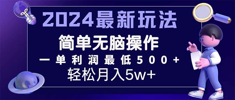 2024最新的項目小紅書咸魚暴力引流,簡單無腦操作,每單利潤最少500+插圖 2024最新的項目小紅書咸魚暴力引流,簡單無腦操作,每單利潤最少500+插圖