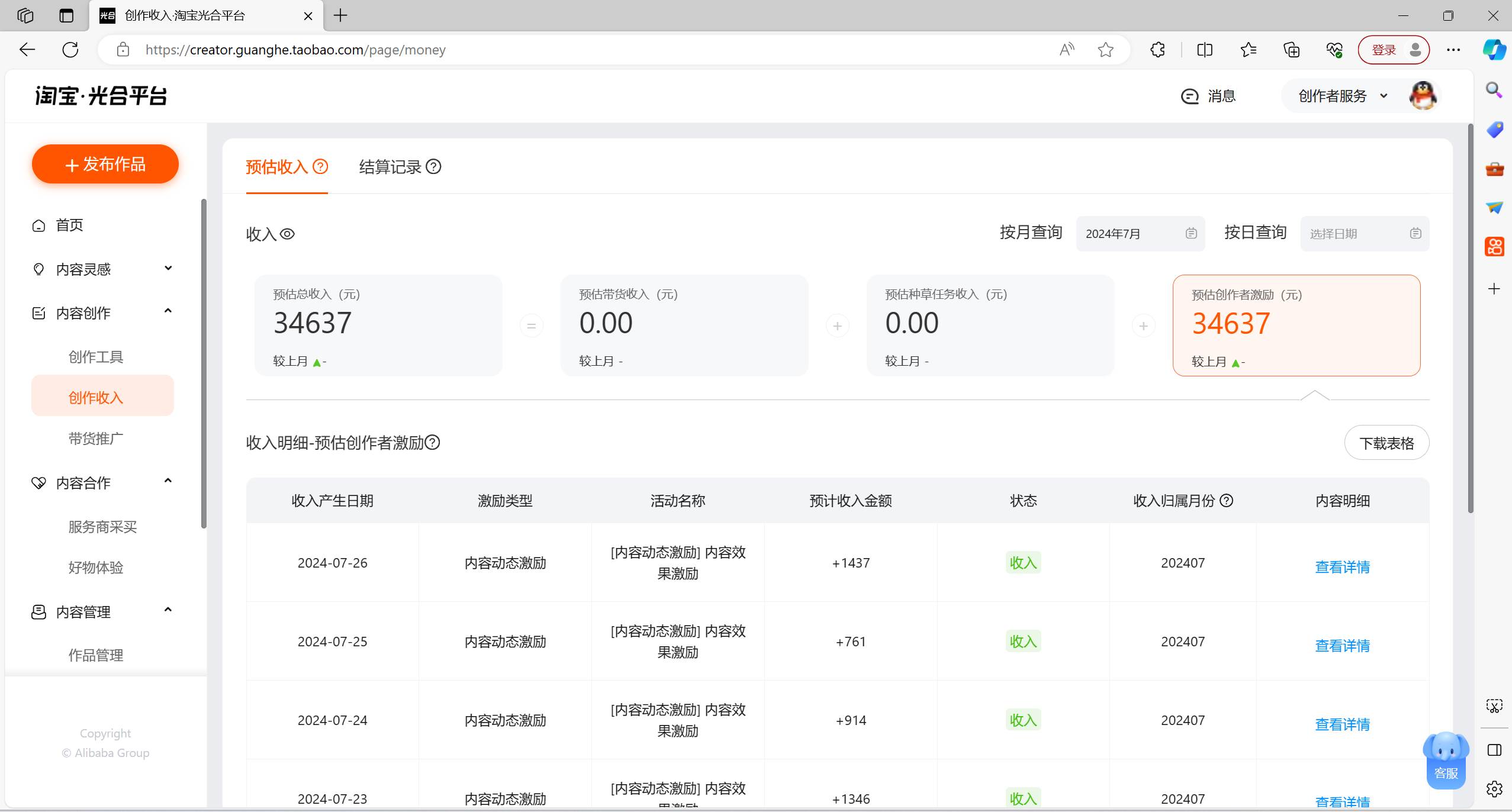 最新藍海項目淘寶分成計劃1分鐘1條視頻小白也能月入五位數插圖1