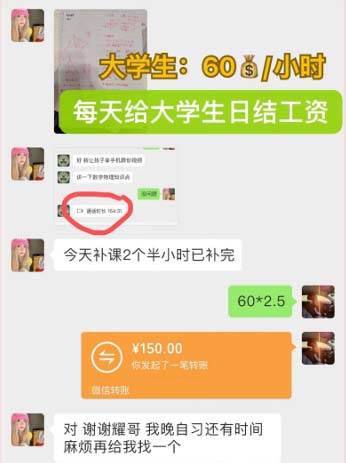 私域變現(xiàn)新玩法，網(wǎng)課家教中介，只做渠道和流量，讓大學生給你打工、0…插圖2