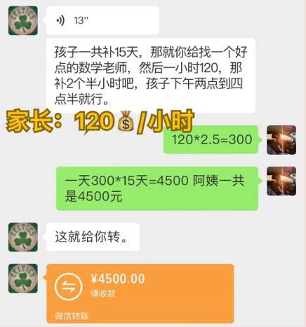 私域變現(xiàn)新玩法，網(wǎng)課家教中介，只做渠道和流量，讓大學生給你打工、0…插圖1